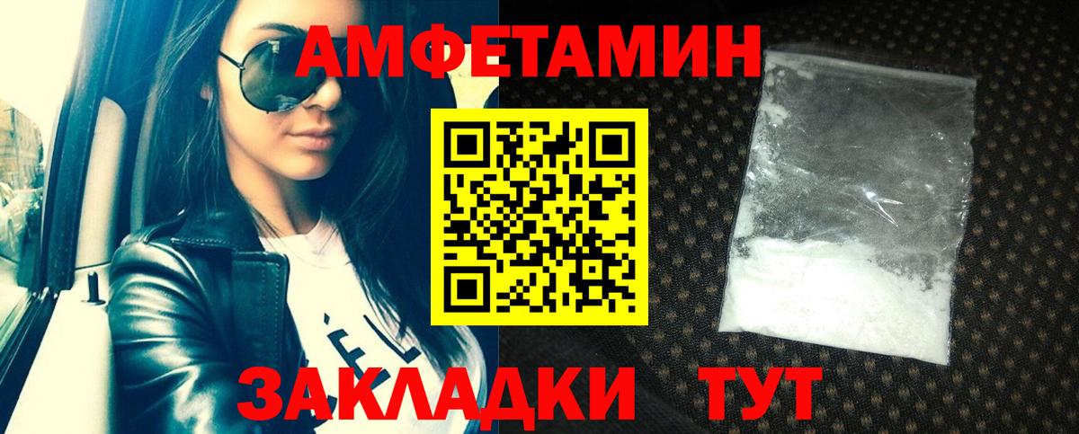 Amphetamine VHQ  Amphetamine  Бузулук  Вход с VPN 
