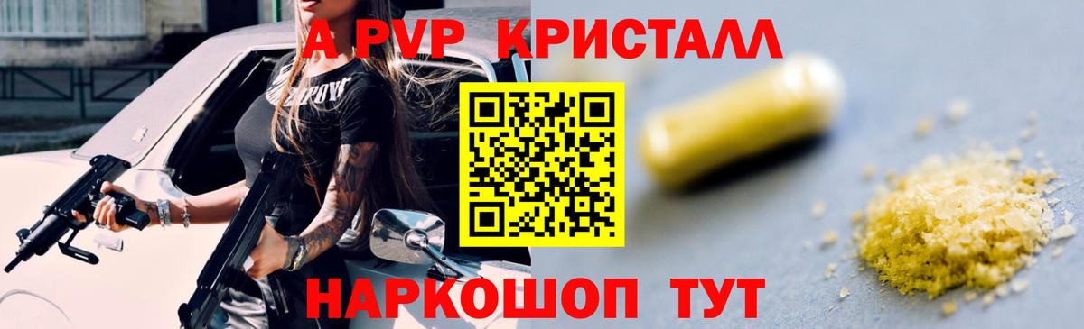 Alpha-PVP СК КРИС  цена   APVP VHQ  Бузулук  Вход с VPN 