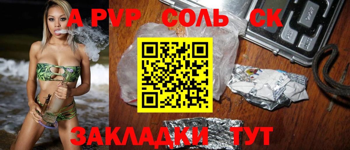 Alpha PVP мука Бузулук