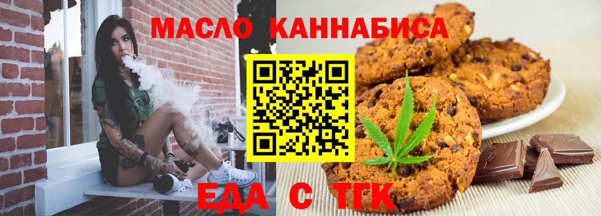 Бузулук  Cannafood конопля  Вход с VPN 