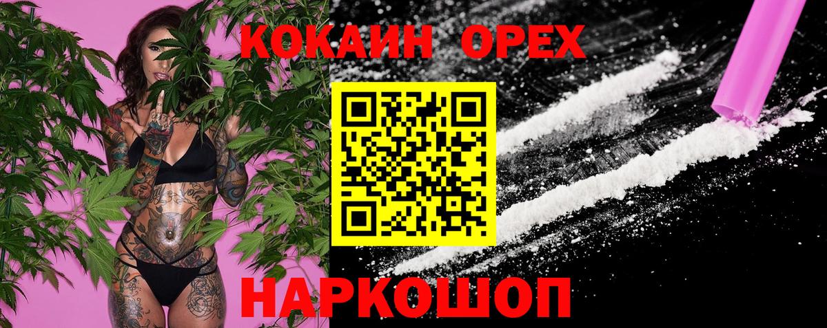 КОКАИН FishScale Бузулук