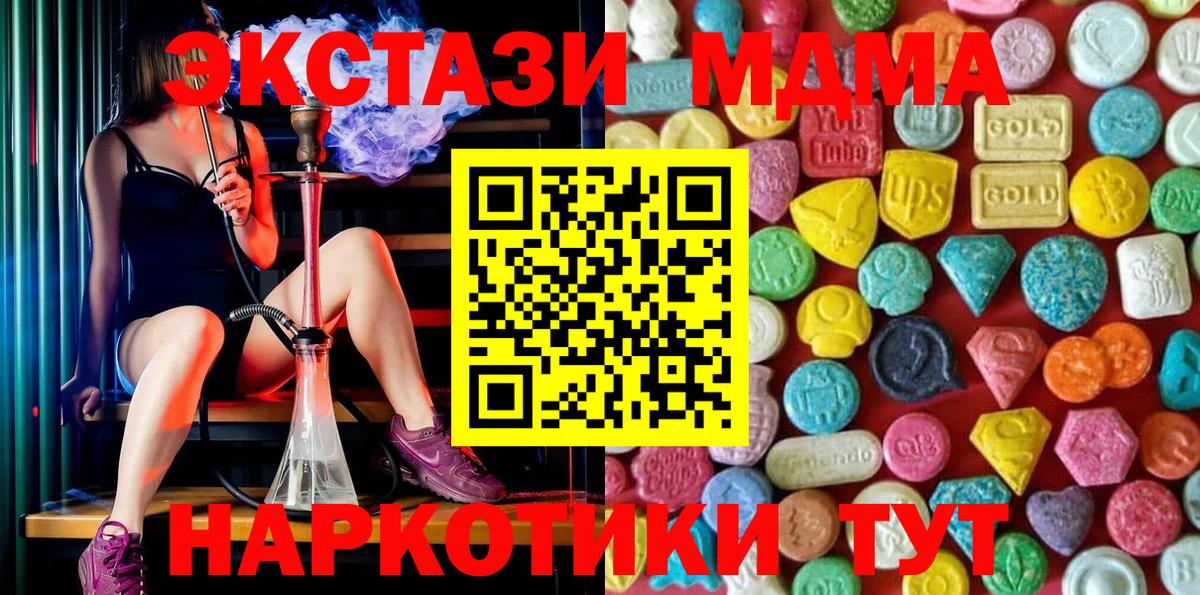 Ecstasy таблы  ЭКСТАЗИ mix  Ecstasy  Бузулук  Вход с VPN 