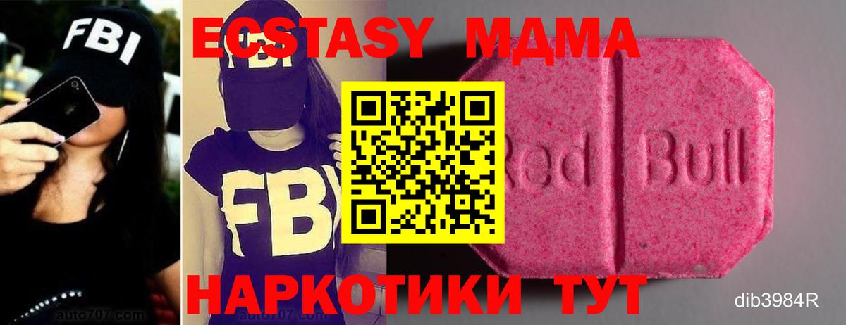 ЭКСТАЗИ 280мг Бузулук