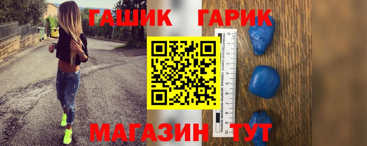 ГАШ Изолятор  наркошоп  Вход с VPN  Бузулук  Гашиш гашик 
