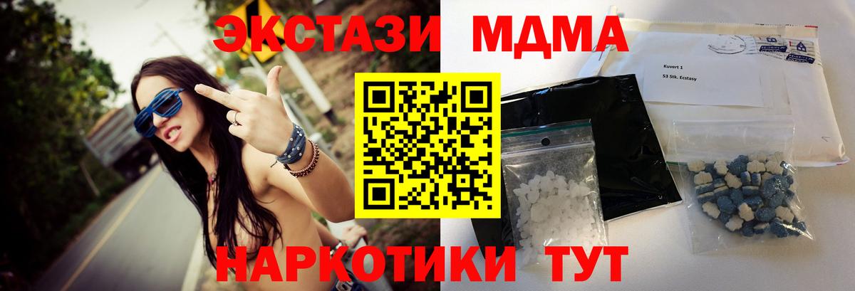 Бузулук  МДМА молли  Вход с VPN  MDMA  MDMA кристаллы 