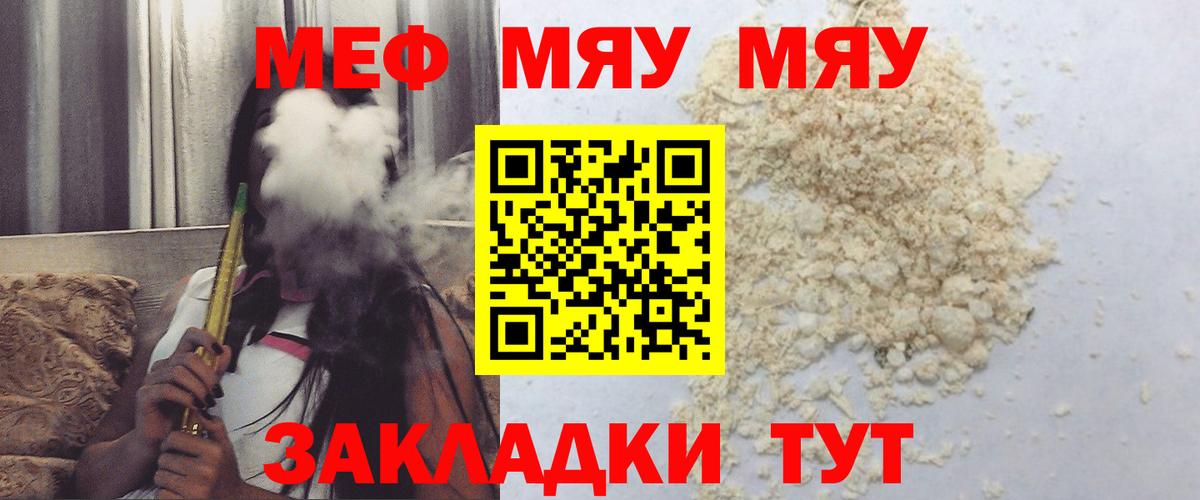Мефедрон мяу мяу  Вход с VPN  Меф  Мефедрон мука  Бузулук 