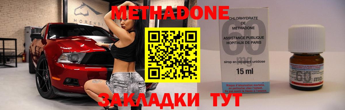 Бузулук  Метадон мёд  Вход с VPN  Метадон белоснежный 