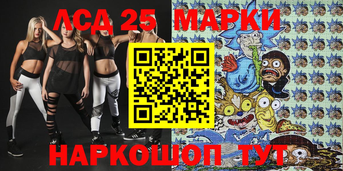 Наркотические марки 1,8мг Бузулук