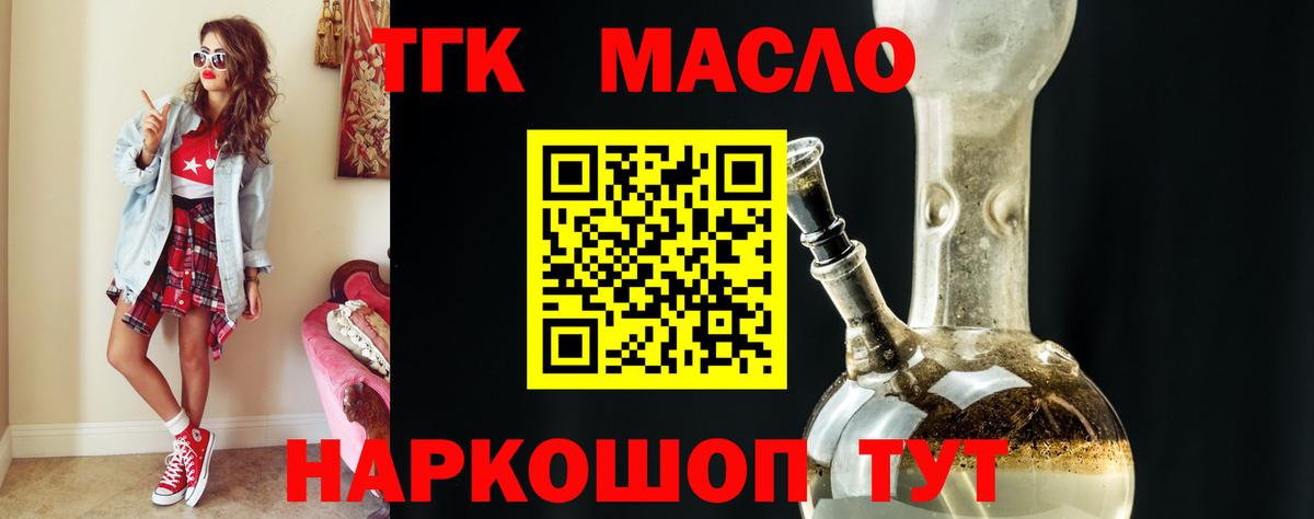 купить закладку  Дистиллят ТГК концентрат  Вход с VPN  Бузулук  Дистиллят ТГК гашишное масло 