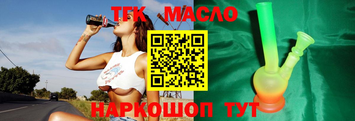 ТГК жижа Бузулук
