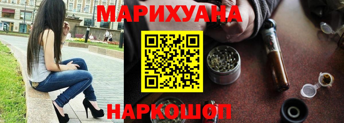 Канабис MAZAR  Вход с VPN  Конопля план  Каннабис White Widow  Бузулук  Бошки Шишки THC 21% 